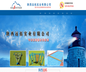 拓展训练器材