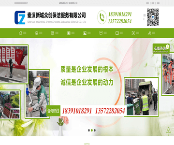 秦漢新城眾創(chuàng)保潔服務