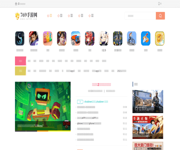 769手游网
