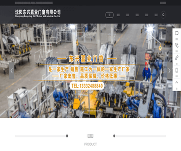 东兴嘉业门窗