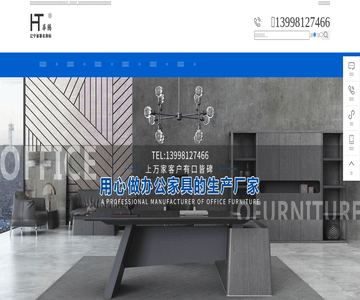 华腾中瑞办公家具制造