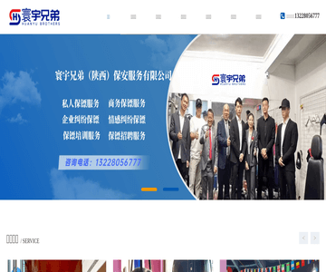 沈陽(yáng)保鏢公司