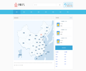 湖北十堰天气网