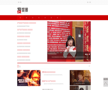 搜娱圈