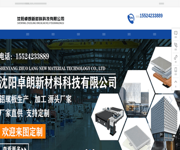卓朗金属制品