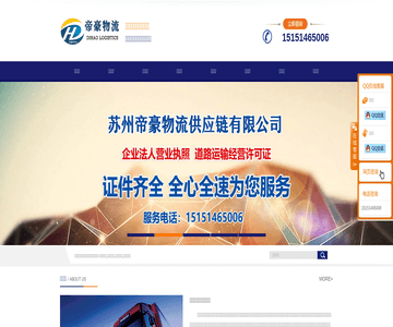 苏州物流公司
