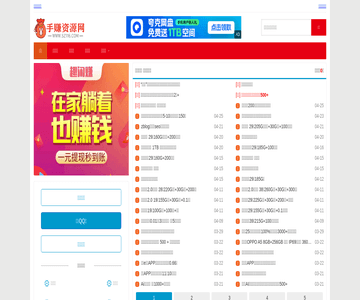 手赚网