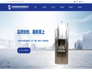 石墨舟清洗機(jī)