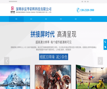 富华**辉