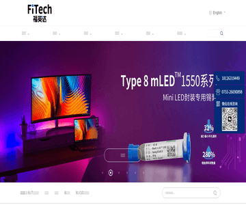 深圳市福英达工业科技