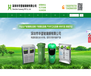 華望玻璃