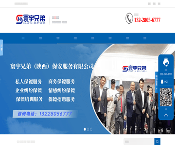 深圳保镖公司