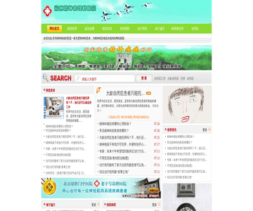 苏州精神病福利院