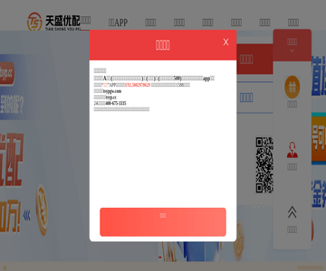 呼和浩特网站建设