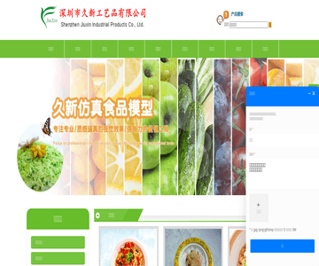 久新工艺