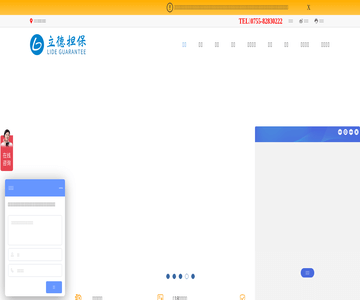 立德担保