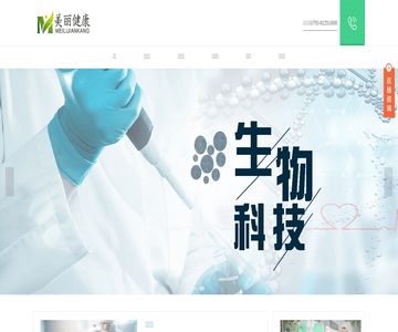 深圳市美麗健康管理