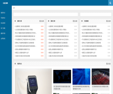 文章站点14