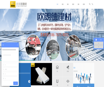 深圳欧朗德建材
