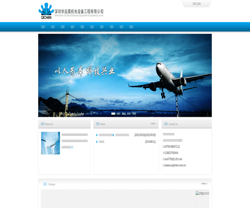 機電設(shè)備