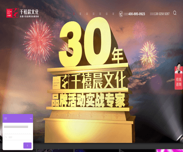 活动策划
