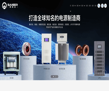 變壓器廠家