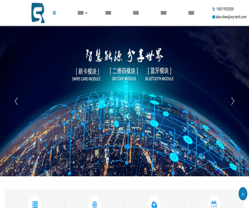 扫码设备
