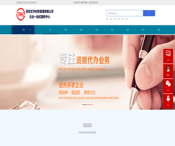 深圳公司注册