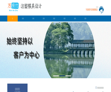 上海模具設(shè)計公司