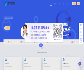 数字倍效