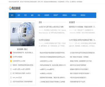 每日新闻中文网首页