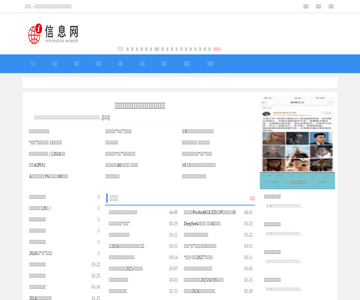 鄭州信息網(wǎng)