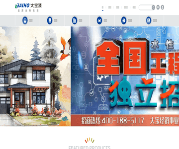 大宝漆官网