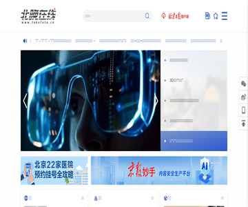 北京晚报网