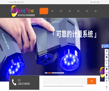苏州逆向测绘抄数