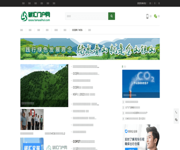 碳汇门户网