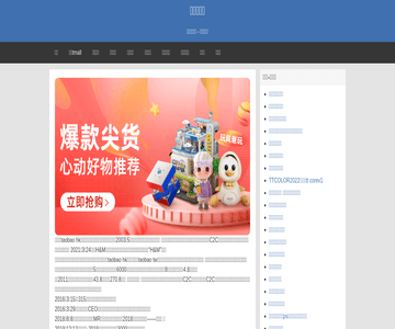 淘宝网