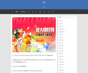 淘寶網