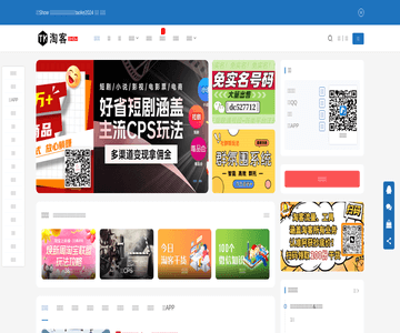 专注分享淘宝客干货