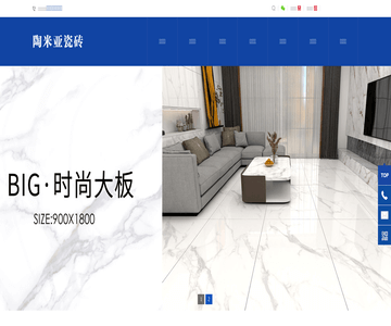 陶米亚瓷砖