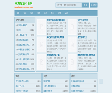 淘淘货源资讯网