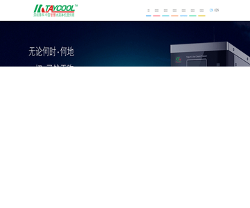 冰激凌机器