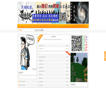 天地易道