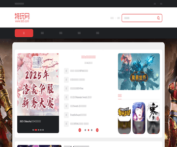特玩网