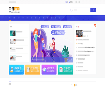 中訊網