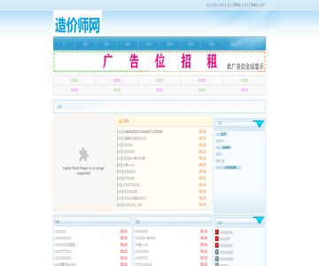 特种设备检验协会