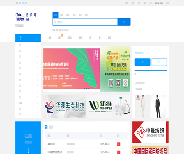 中华纺织网