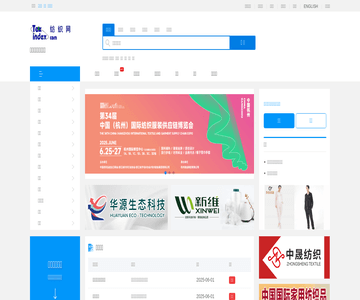 中华纺织网