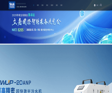 广州特域机电有限公司