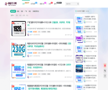 赫兹号卡网